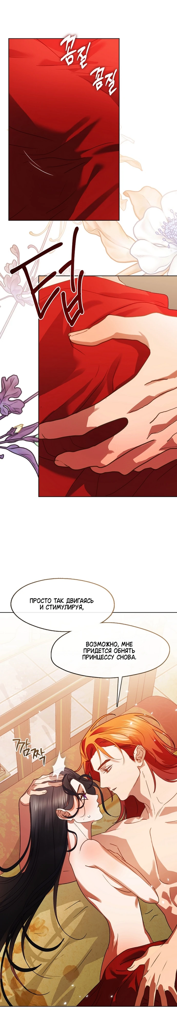 Страница 1 главы 15 манги Ночь зверя