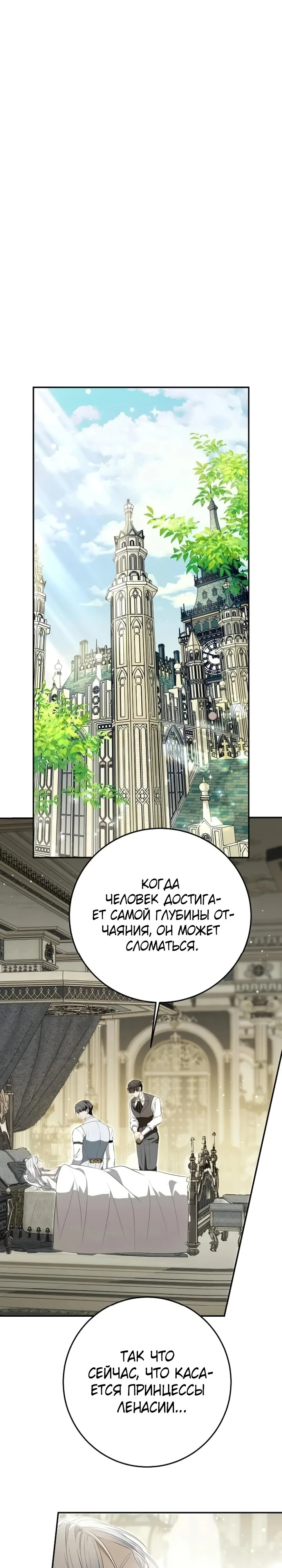 Страница 1 главы 15 манги Ночная жизнь рабыней-принцессы / Every Night with the Slave Princess