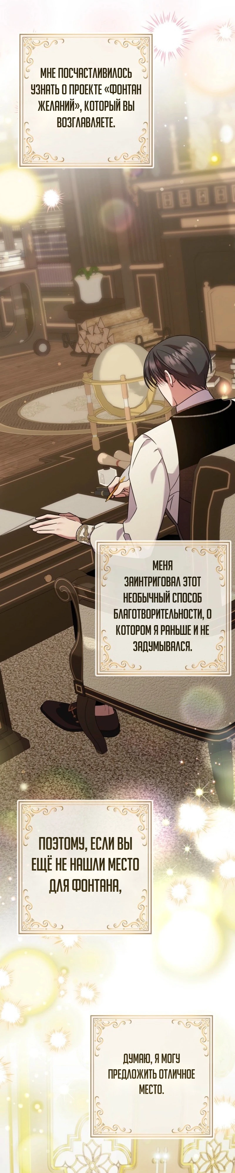 Страница 1 главы 15 манги Следи за языком, святая!