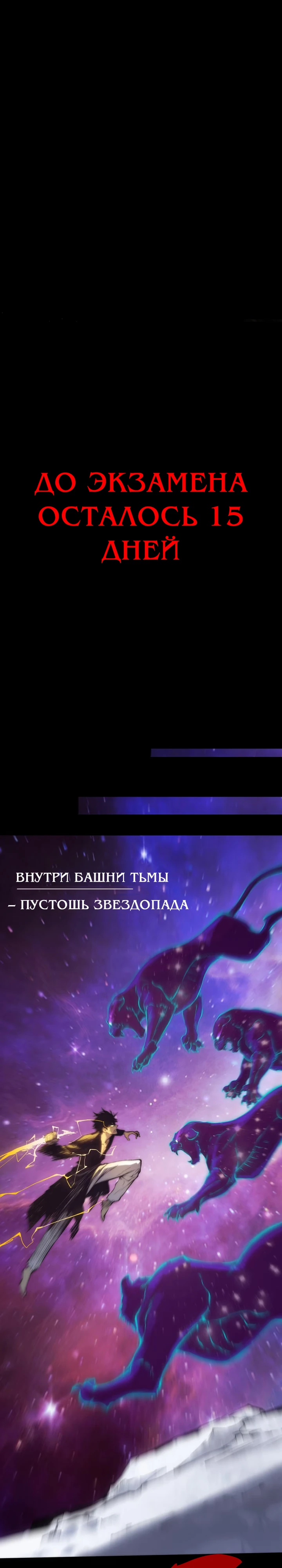 Страница 1 главы 15 манги Пожиратель