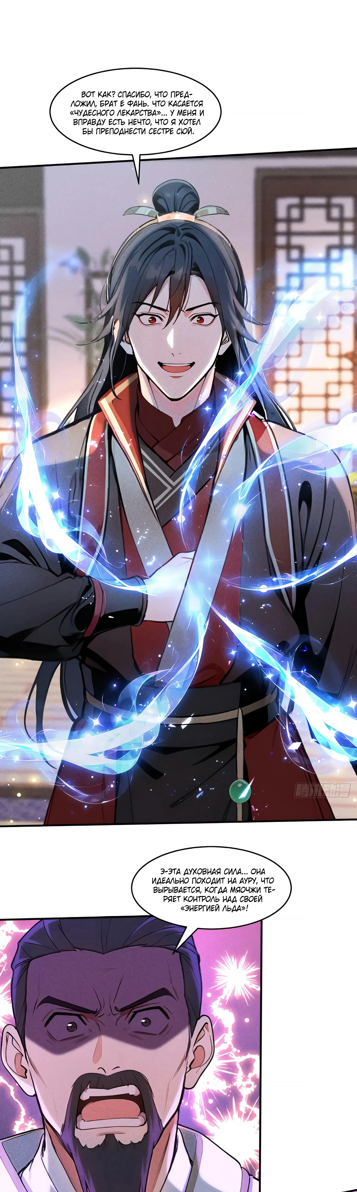 Страница 1 главы 15 манги Начало с миллиардом духовных камней: я купил мир фэнтези