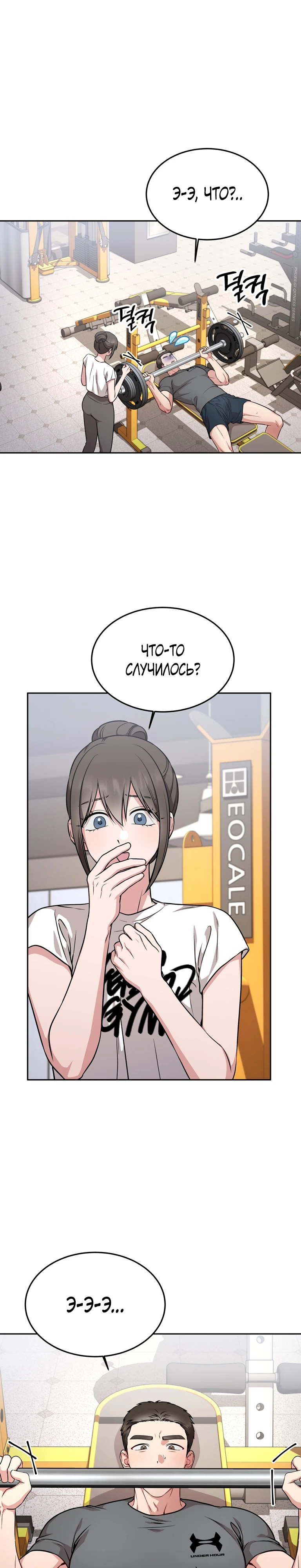 Страница 1 главы 15 манги Ты хочешь быть непристойным со мной?