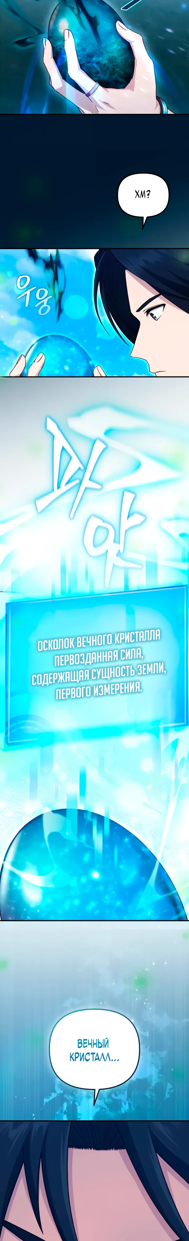 Страница 4 главы 15 манги Современная жизнь сильнейшего