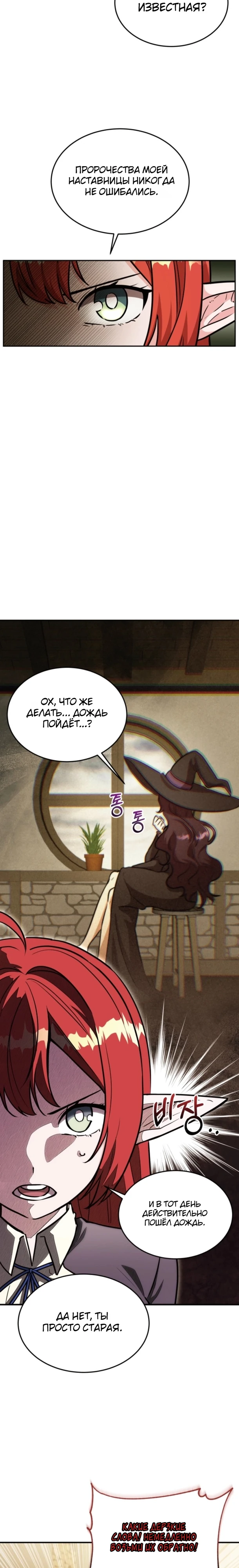 Страница 4 главы 15 манги Рыцарь дубинки Дан