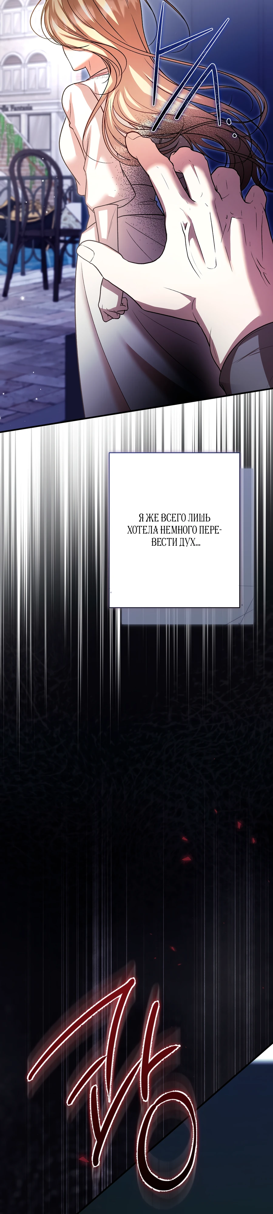 Страница 4 главы 15 манги Леди слишком любопытна