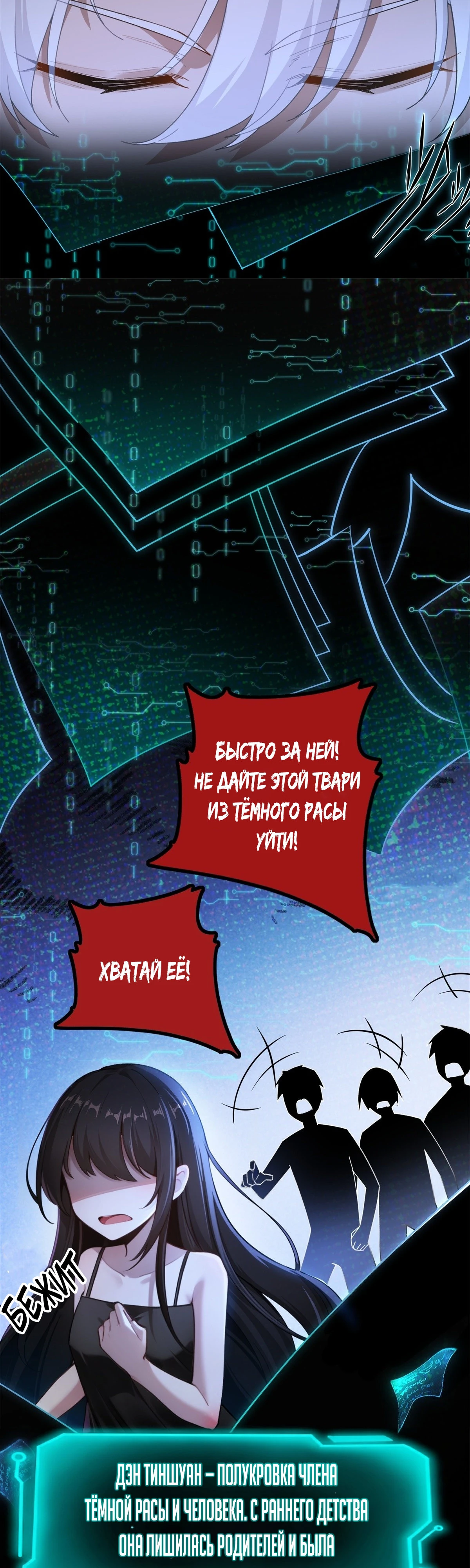 Страница 4 главы 15 манги Мой гарем из спасённых злодеек / To Save Seven Villainesses, I Went Full Harem!