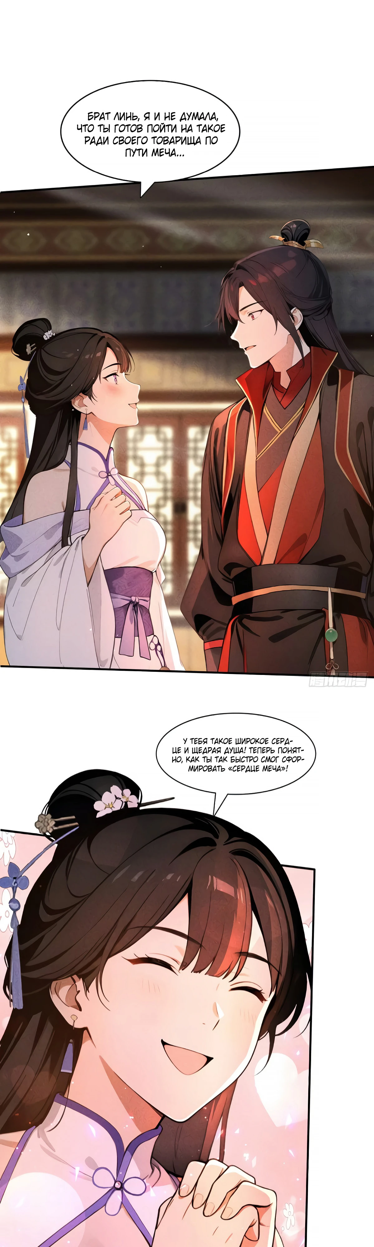 Страница 4 главы 15 манги Начало с миллиардом духовных камней: я купил мир фэнтези