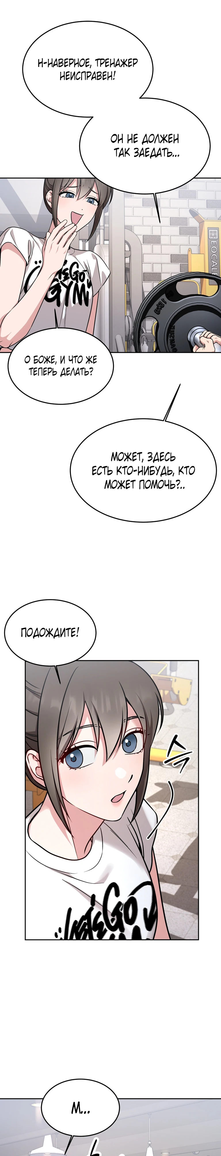 Страница 4 главы 15 манги Ты хочешь быть непристойным со мной?