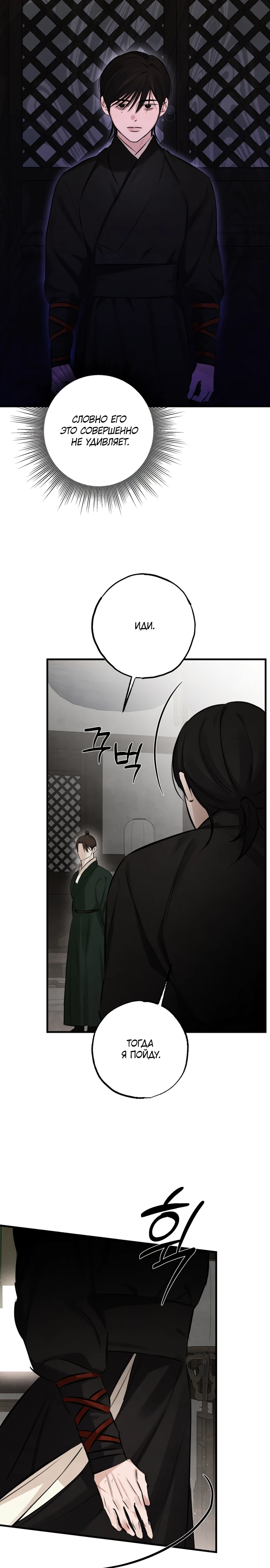 Страница 4 главы 15 манги Жена учителя