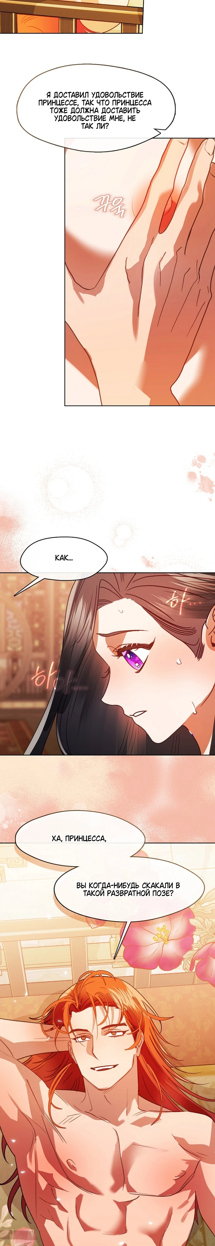Страница 4 главы 15 манги Ночь зверя