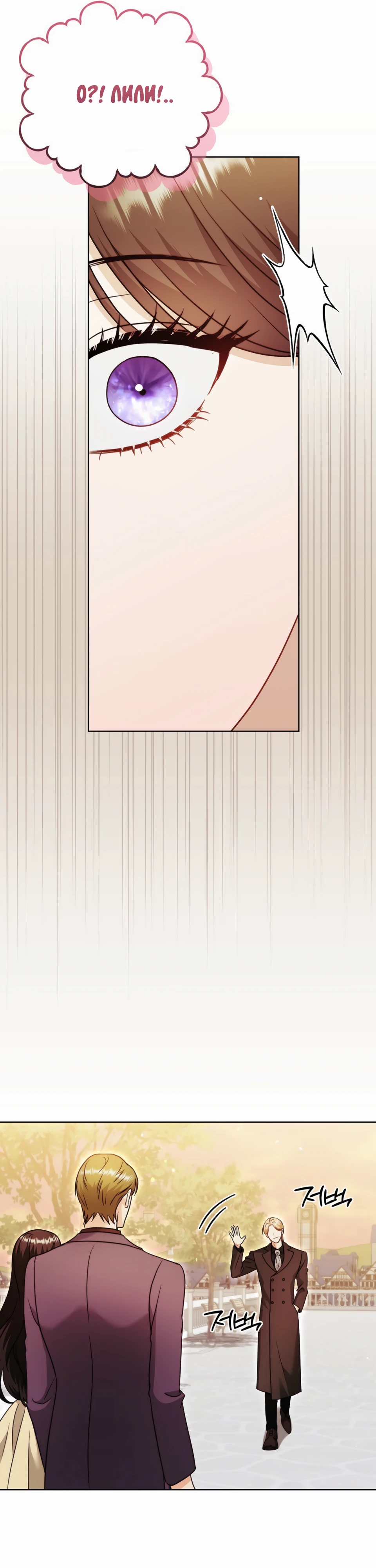 Страница 5 главы 15 манги В ловушке с чертовым врагом