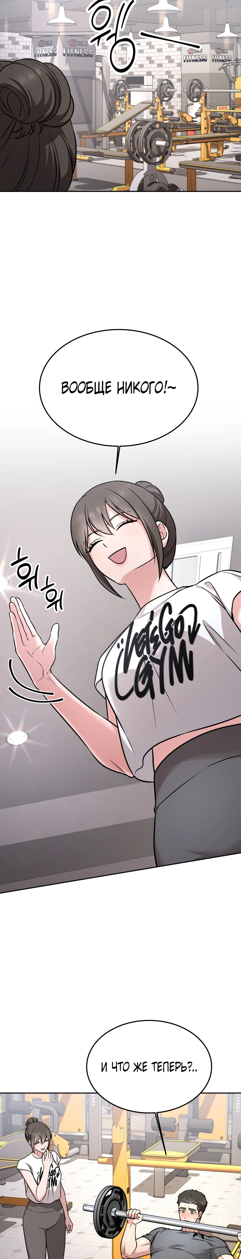 Страница 5 главы 15 манги Ты хочешь быть непристойным со мной?