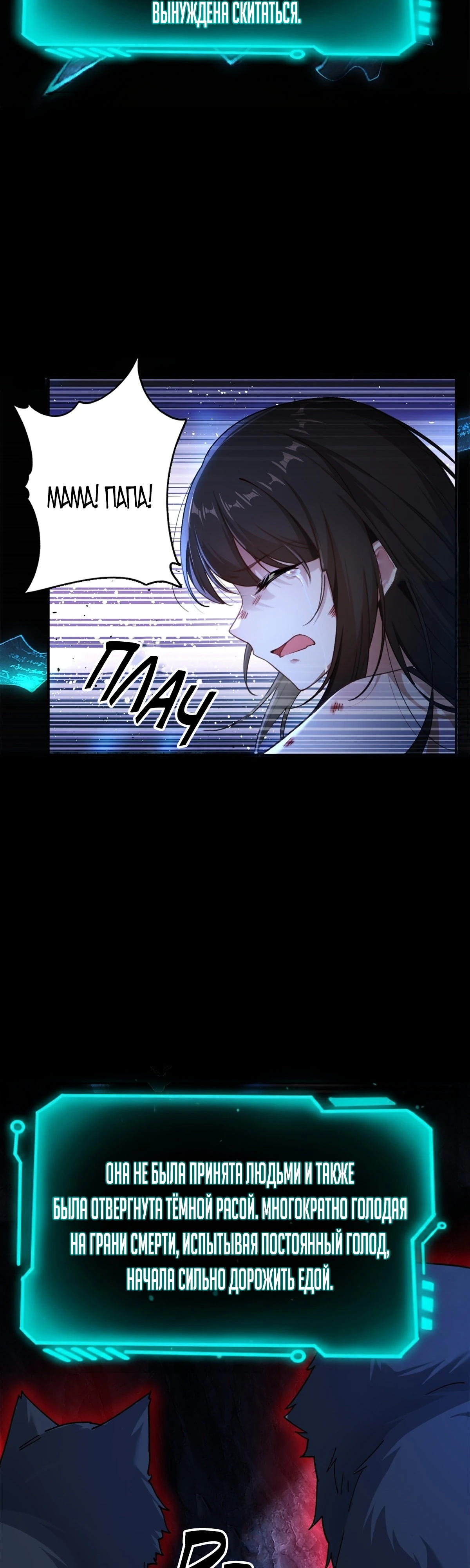 Страница 5 главы 15 манги Мой гарем из спасённых злодеек / To Save Seven Villainesses, I Went Full Harem!