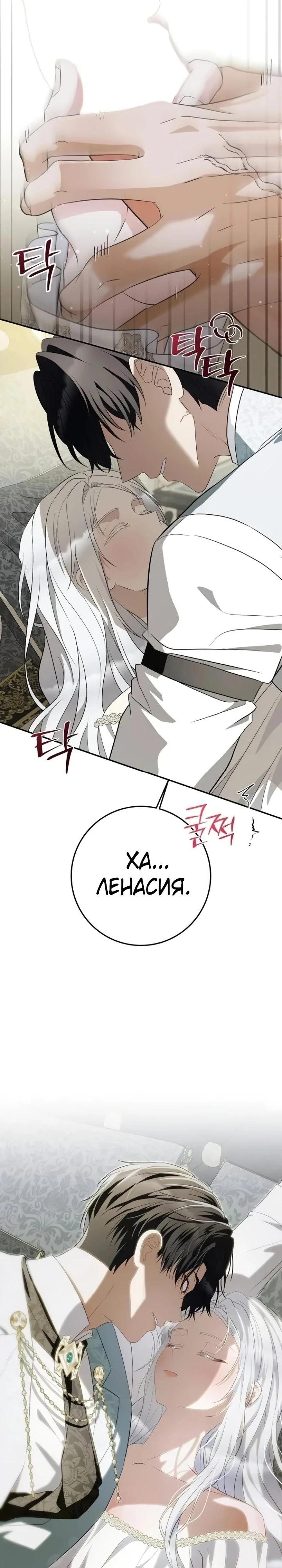 Страница 6 главы 15 манги Ночная жизнь рабыней-принцессы / Every Night with the Slave Princess