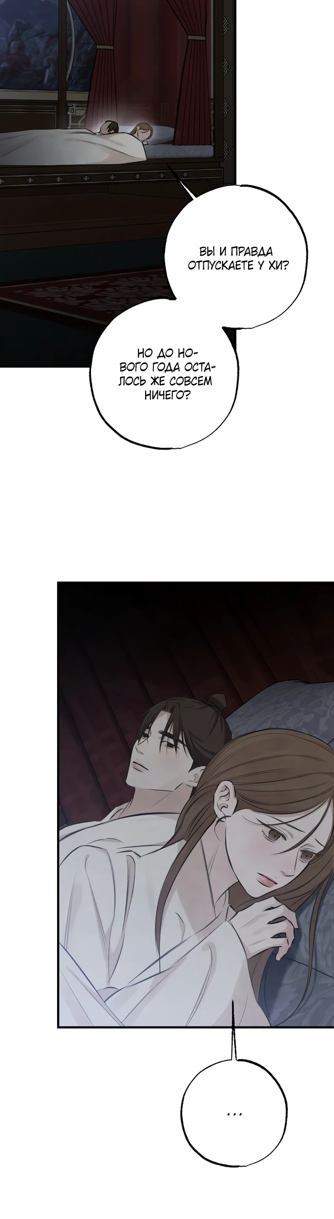 Страница 6 главы 15 манги Жена учителя