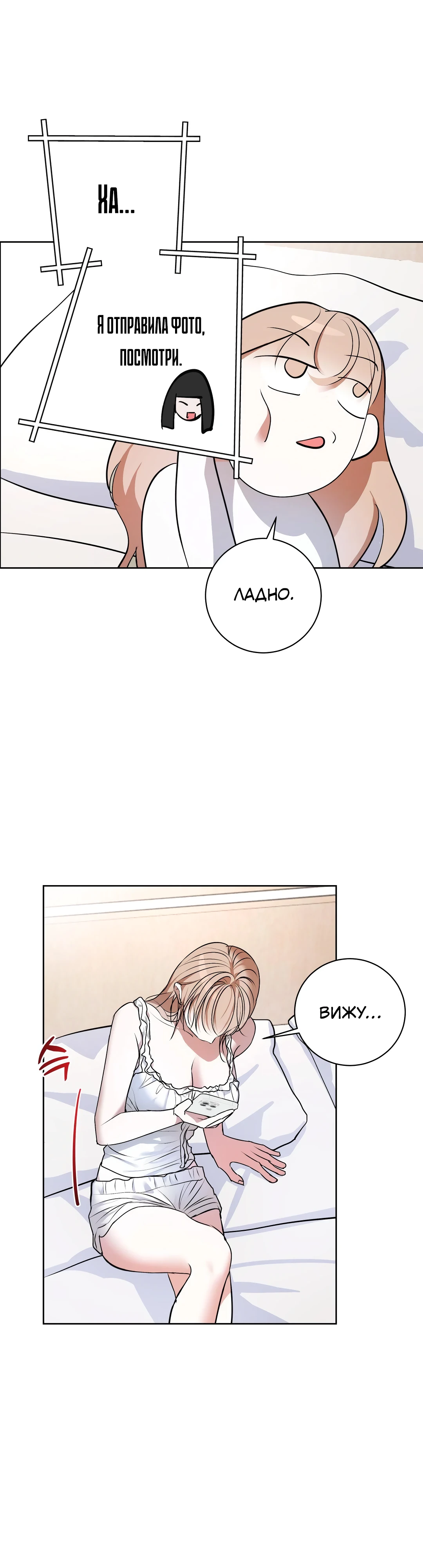 Страница 6 главы 15 манги Мой робот меня не слушается!