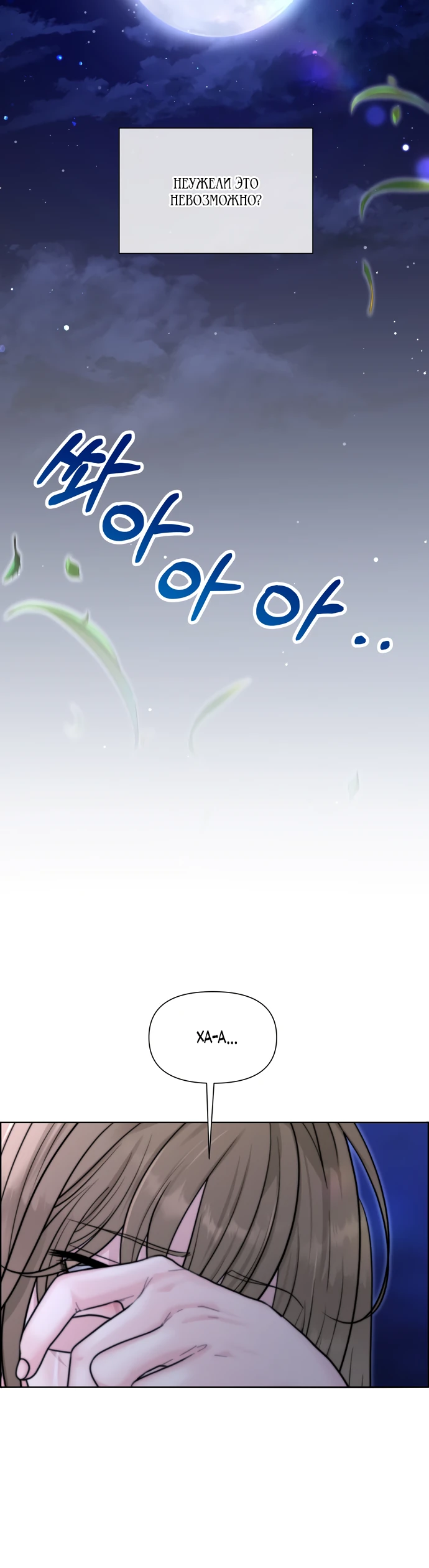 Страница 6 главы 15 манги Омега между двух альф