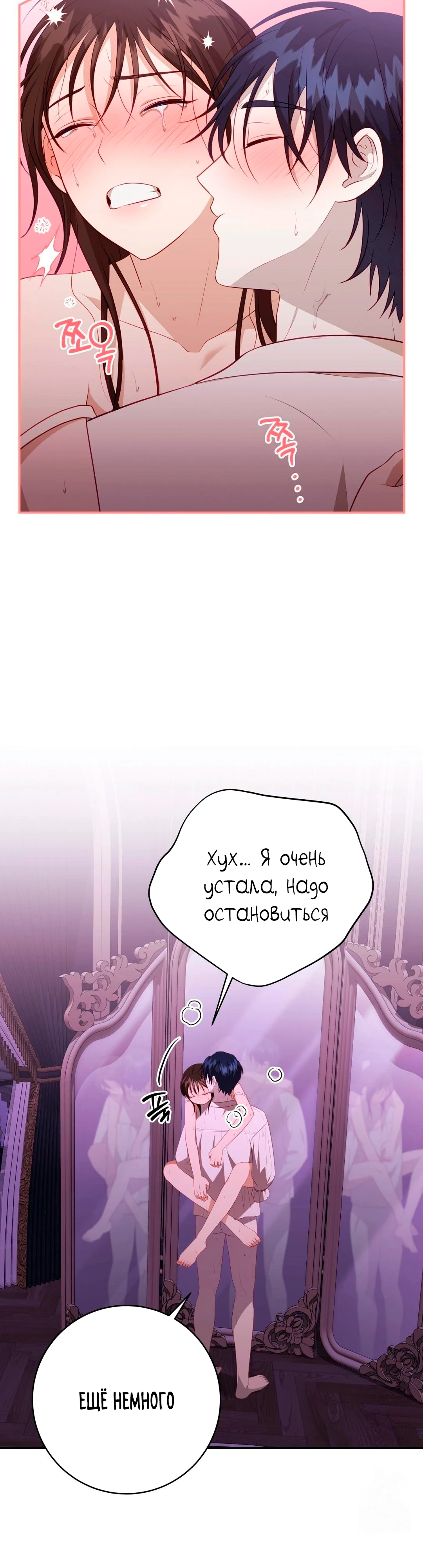 Страница 6 главы 15 манги Спектрофилия