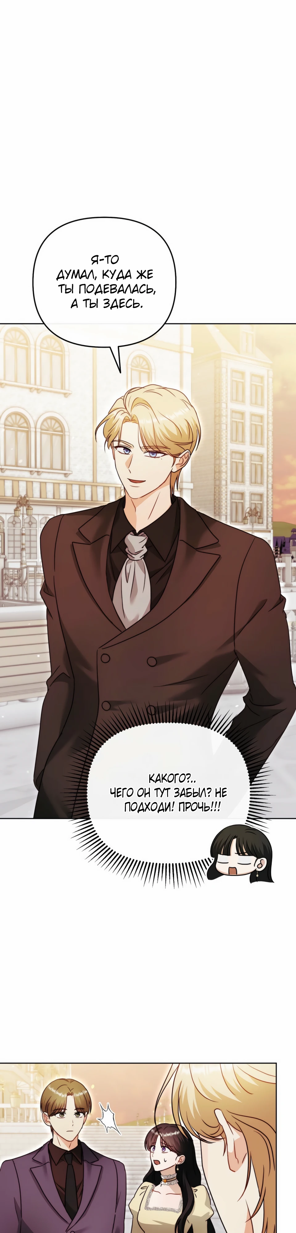 Страница 6 главы 15 манги В ловушке с чертовым врагом