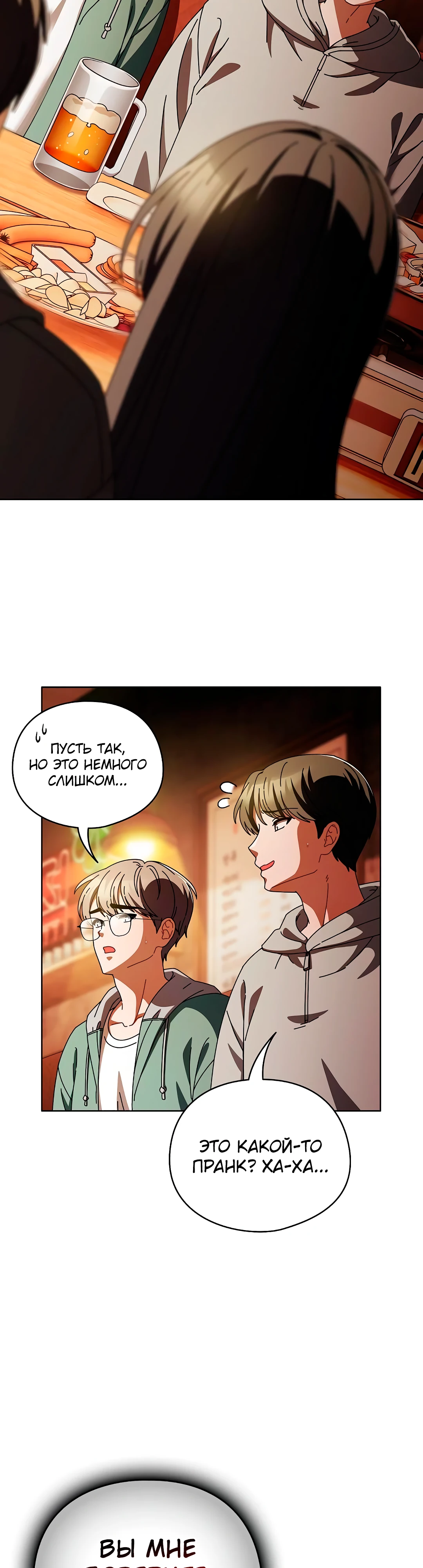 Страница 7 главы 15 манги Оскверни эту девушку