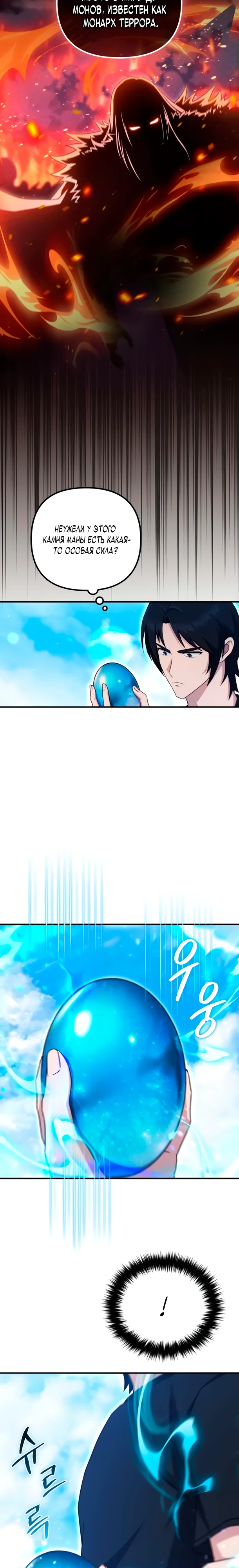 Страница 7 главы 15 манги Современная жизнь сильнейшего