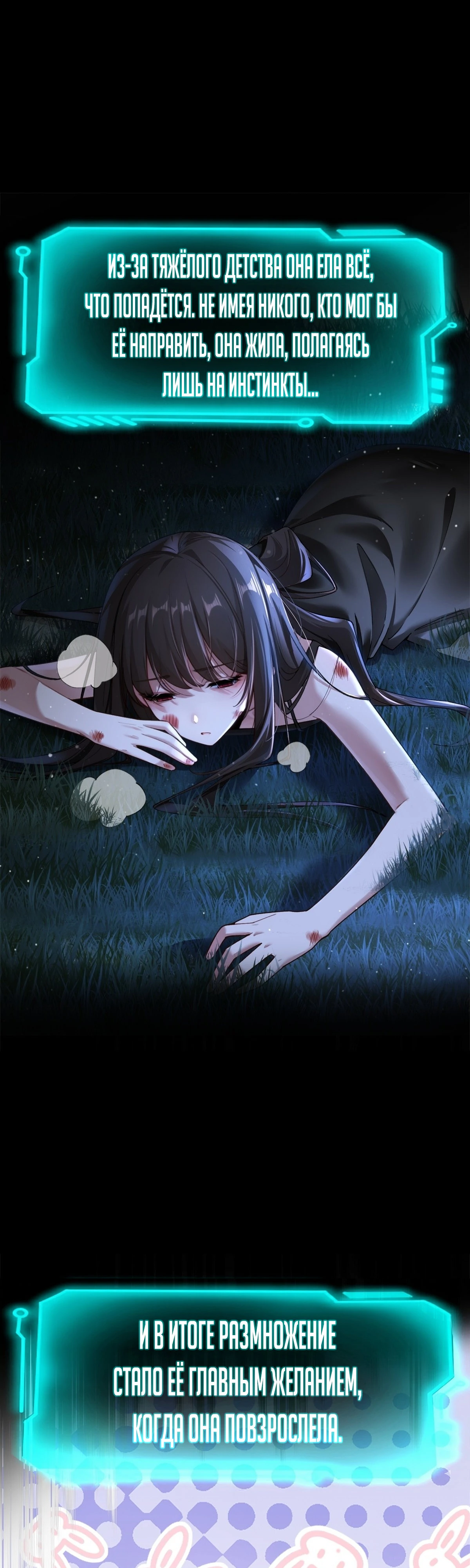 Страница 7 главы 15 манги Мой гарем из спасённых злодеек / To Save Seven Villainesses, I Went Full Harem!