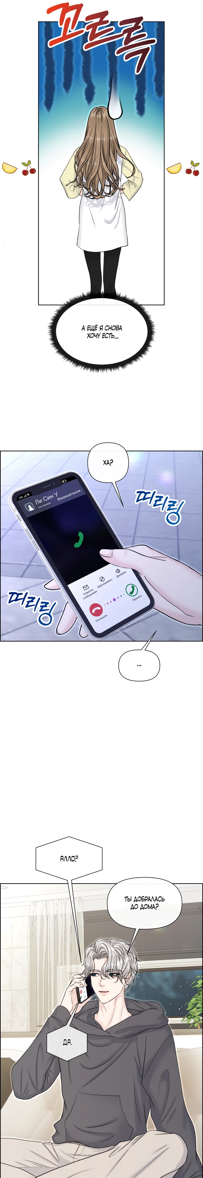 Страница 7 главы 15 манги Омега между двух альф