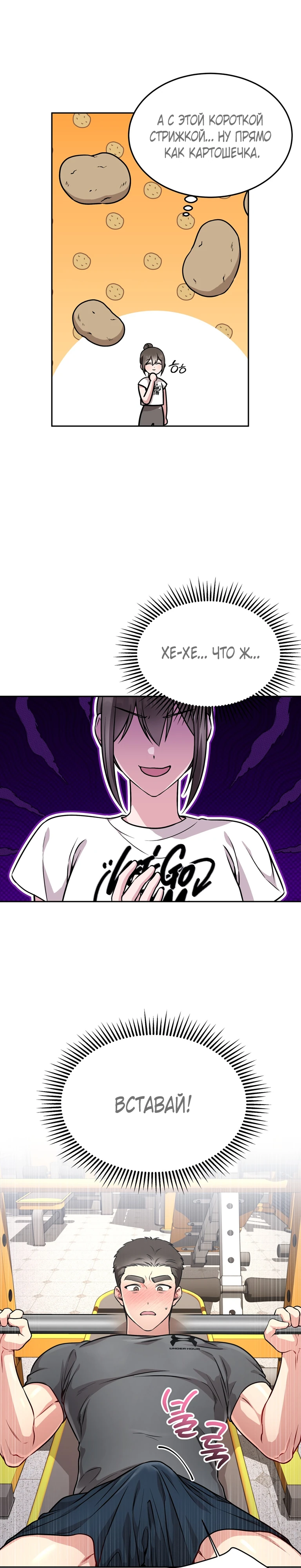 Страница 7 главы 15 манги Ты хочешь быть непристойным со мной?