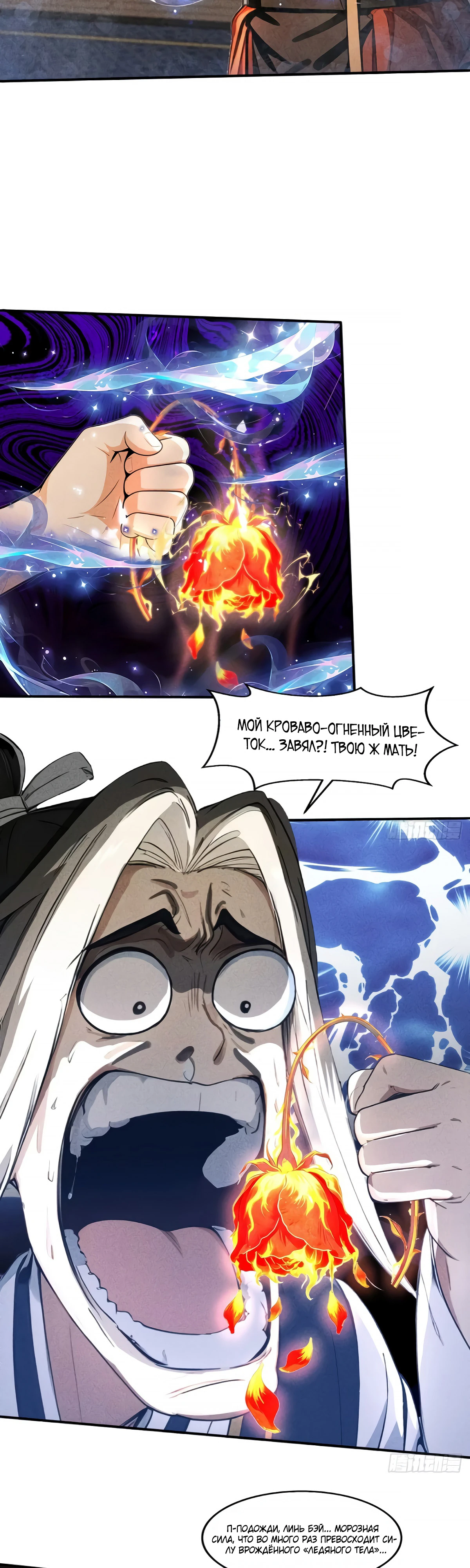 Страница 7 главы 15 манги Начало с миллиардом духовных камней: я купил мир фэнтези
