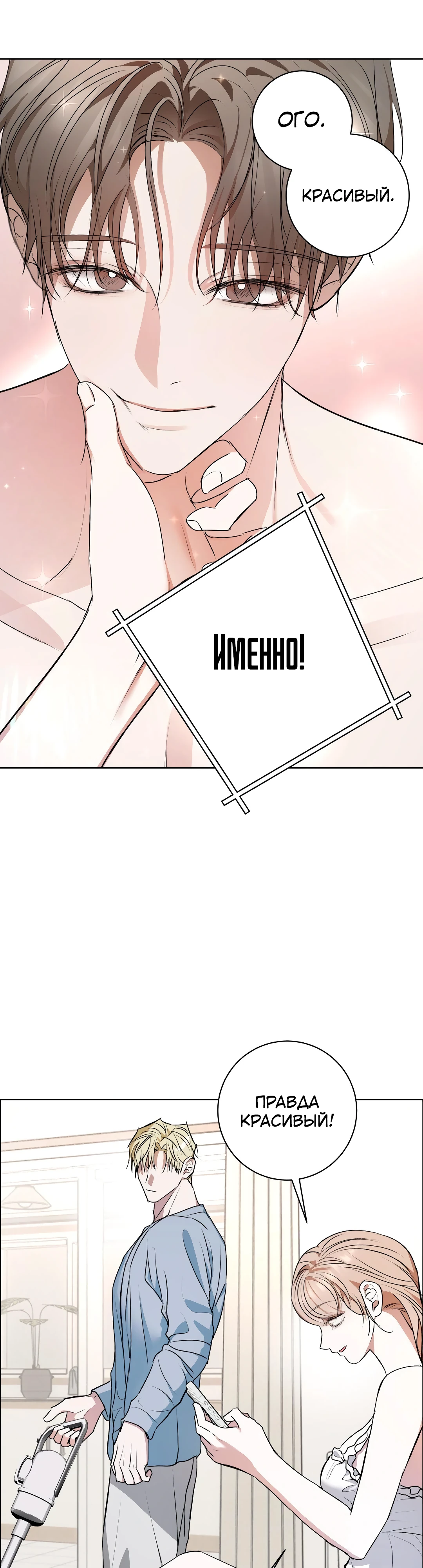 Страница 7 главы 15 манги Мой робот меня не слушается!