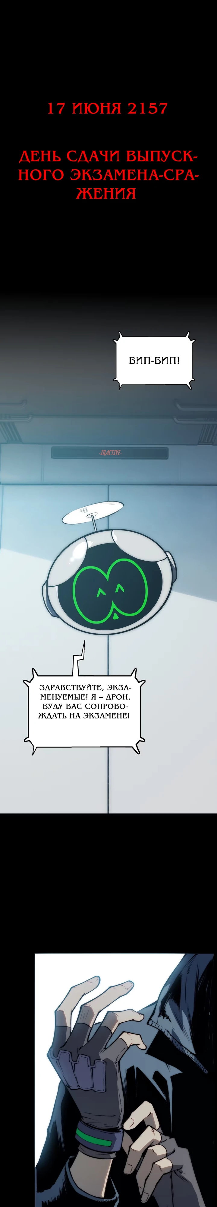 Страница 8 главы 15 манги Пожиратель