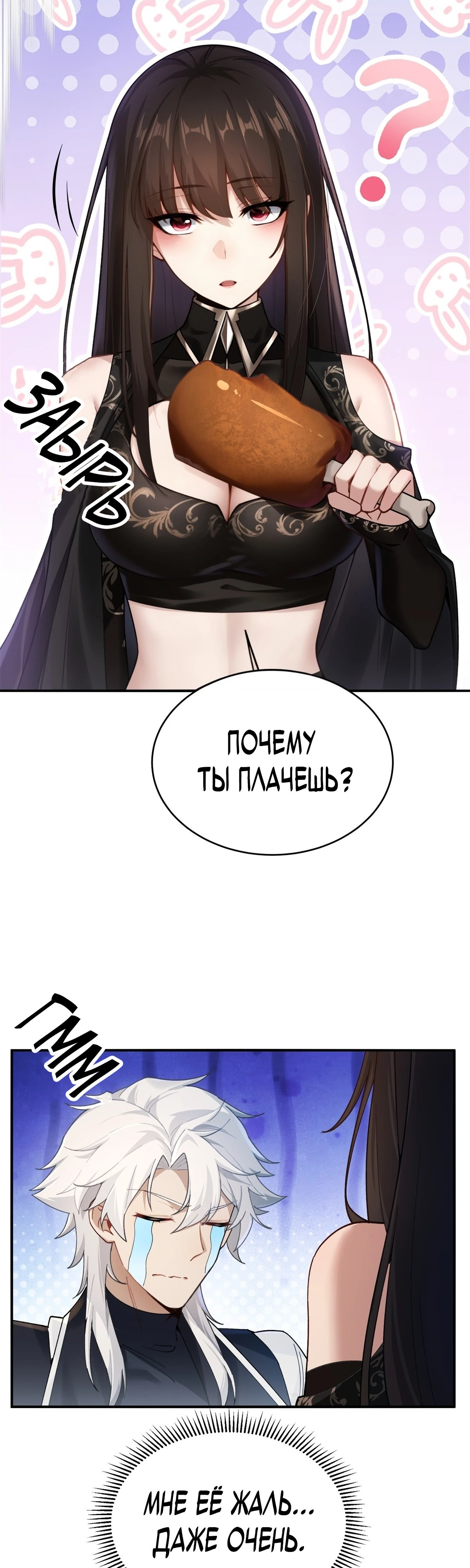 Страница 8 главы 15 манги Мой гарем из спасённых злодеек / To Save Seven Villainesses, I Went Full Harem!