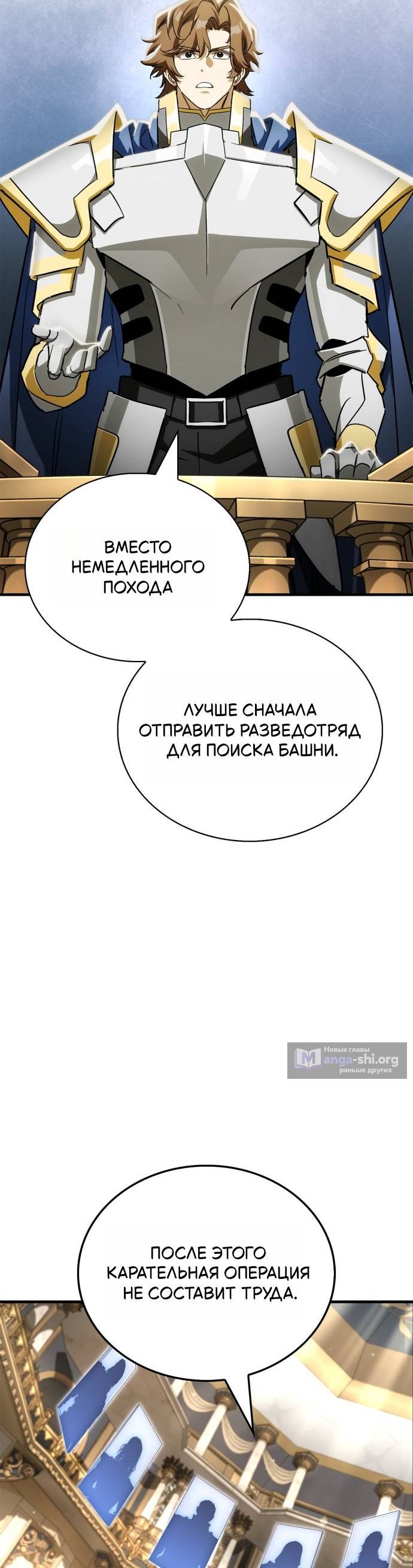 Страница 16 главы 15 манги У короля демонов слишком много героев
