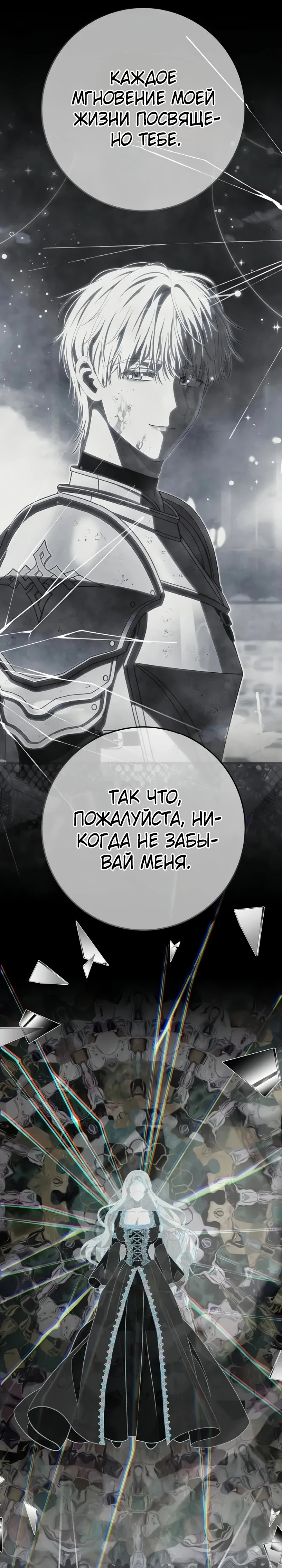 Страница 8 главы 15 манги Ночная жизнь рабыней-принцессы / Every Night with the Slave Princess