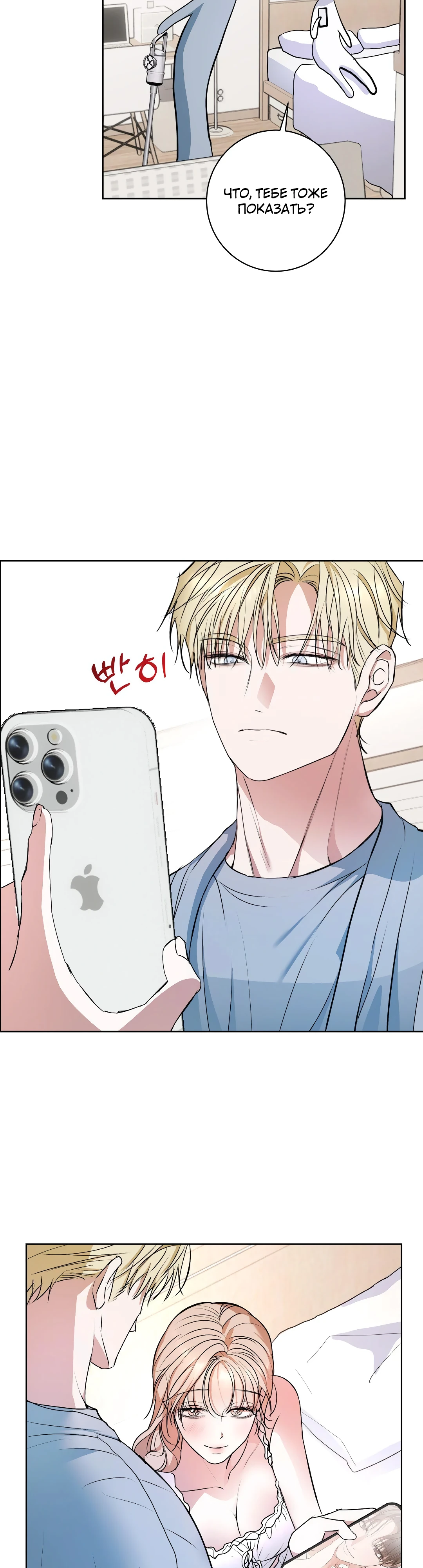 Страница 9 главы 15 манги Мой робот меня не слушается!