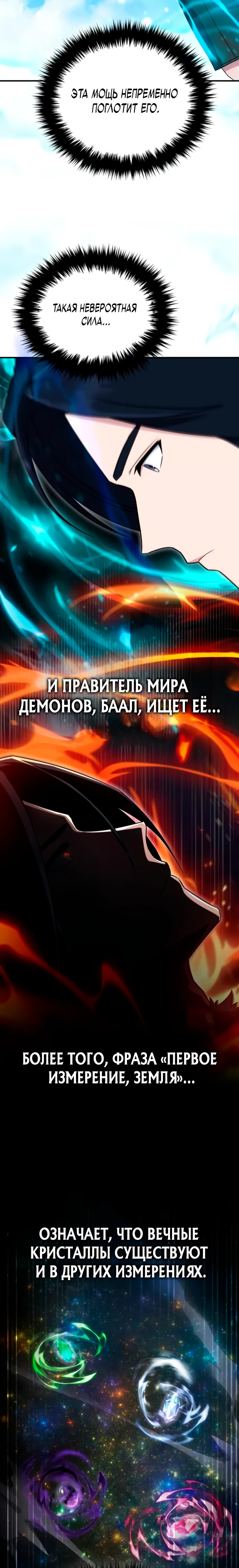 Страница 9 главы 15 манги Современная жизнь сильнейшего