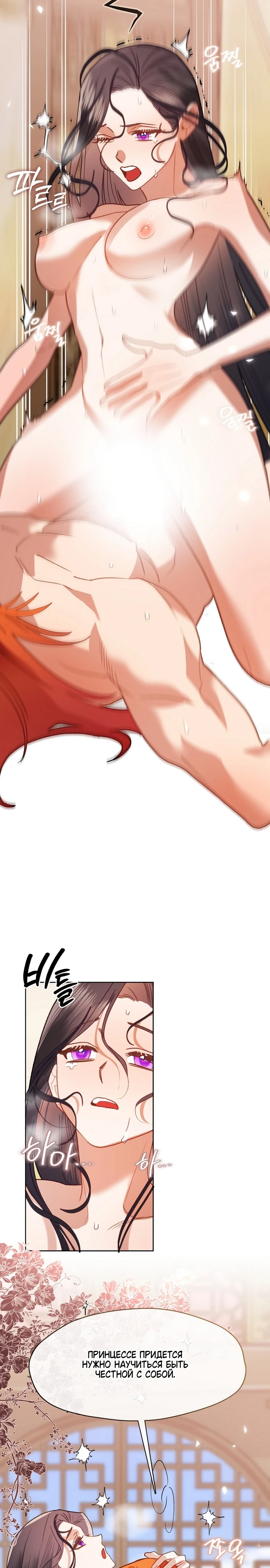 Страница 9 главы 15 манги Ночь зверя