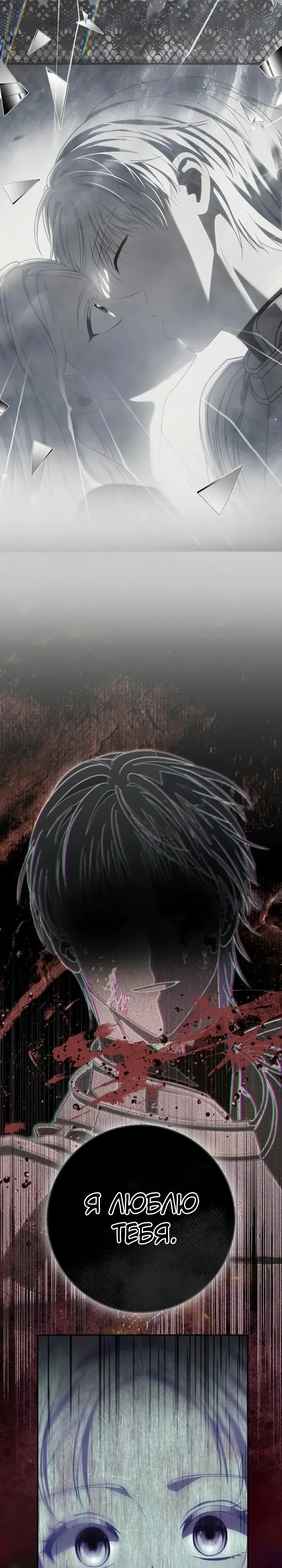 Страница 9 главы 15 манги Ночная жизнь рабыней-принцессы / Every Night with the Slave Princess