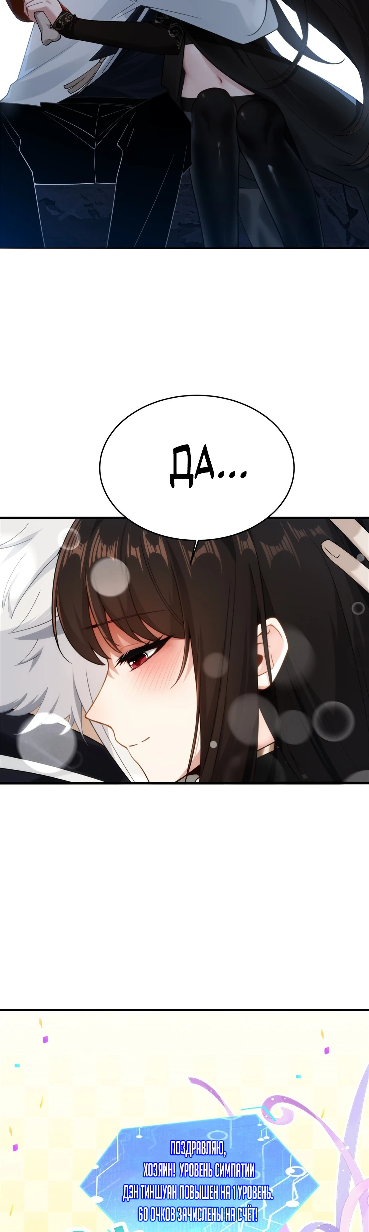 Страница 10 главы 15 манги Мой гарем из спасённых злодеек / To Save Seven Villainesses, I Went Full Harem!