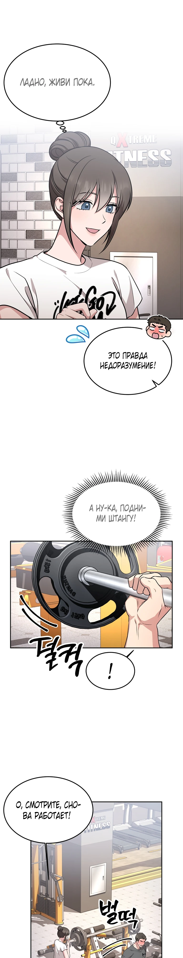 Страница 10 главы 15 манги Ты хочешь быть непристойным со мной?