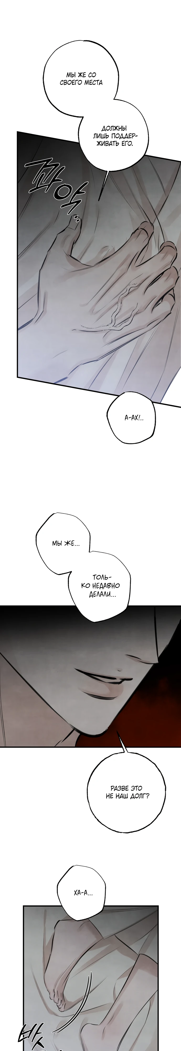 Страница 10 главы 15 манги Жена учителя