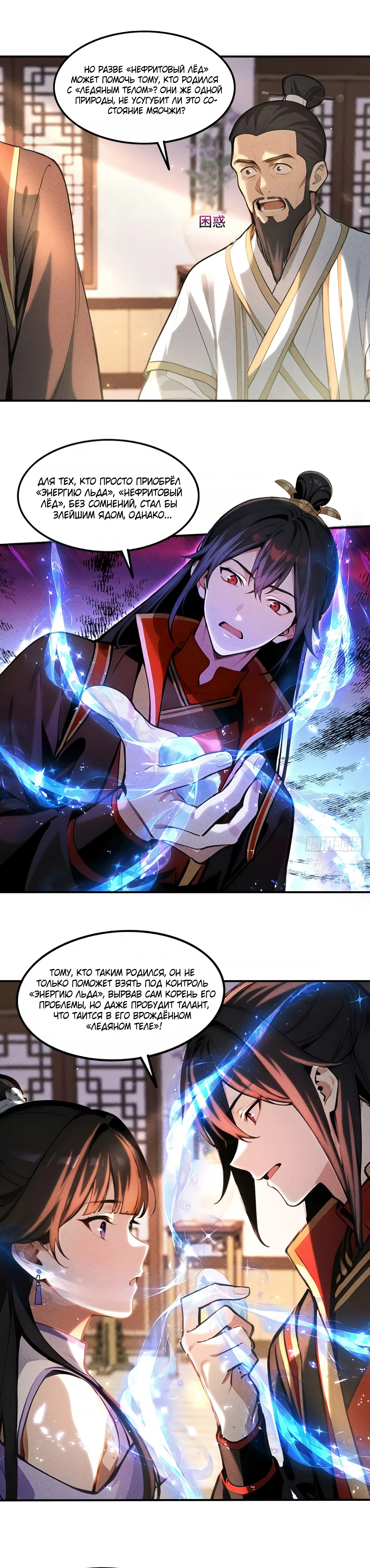 Страница 10 главы 15 манги Начало с миллиардом духовных камней: я купил мир фэнтези