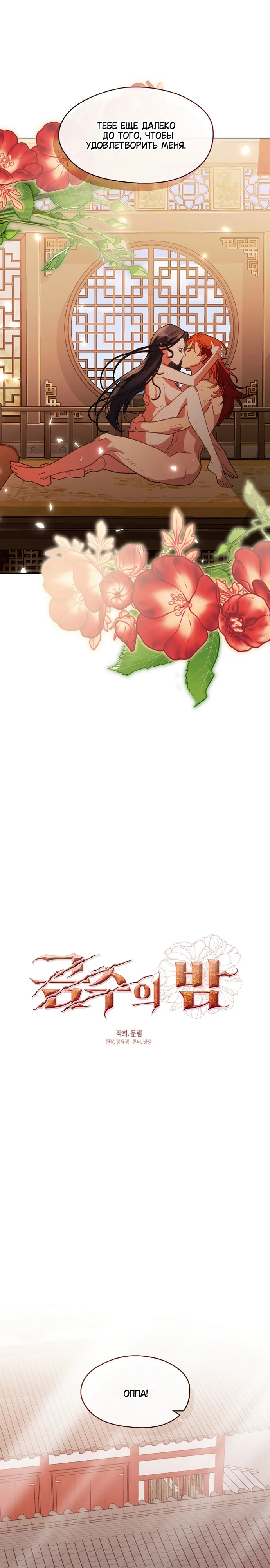 Страница 11 главы 15 манги Ночь зверя