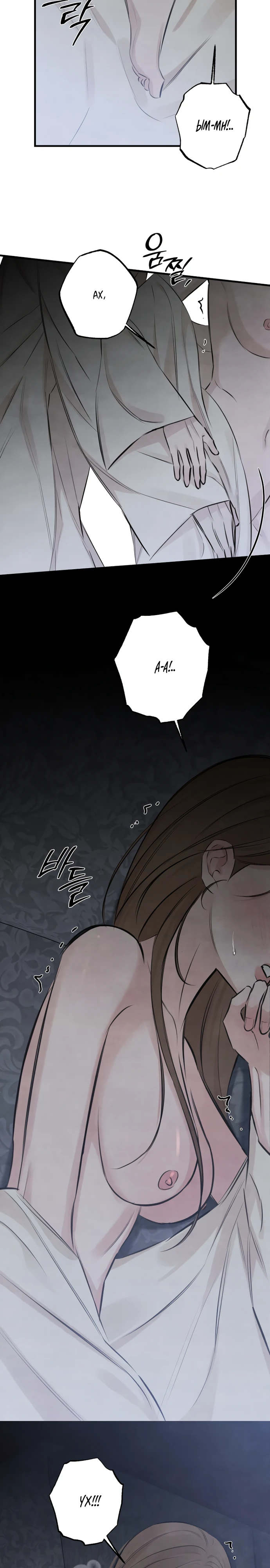 Страница 11 главы 15 манги Жена учителя