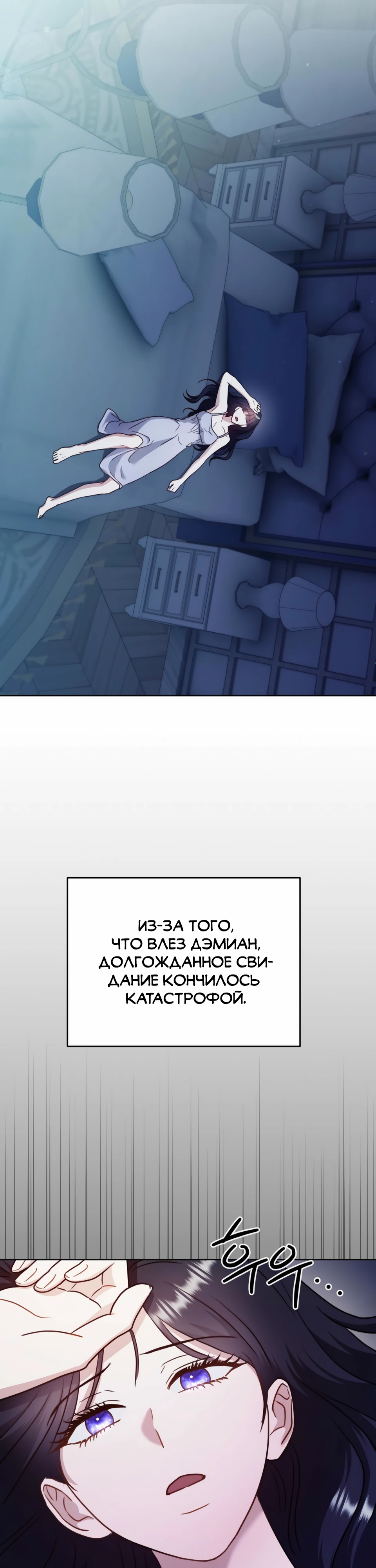 Страница 11 главы 15 манги В ловушке с чертовым врагом