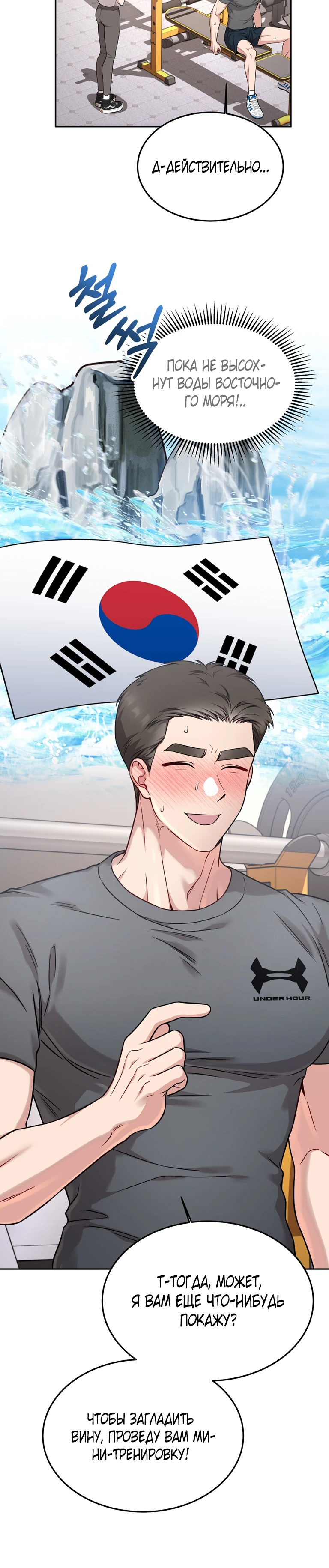 Страница 11 главы 15 манги Ты хочешь быть непристойным со мной?