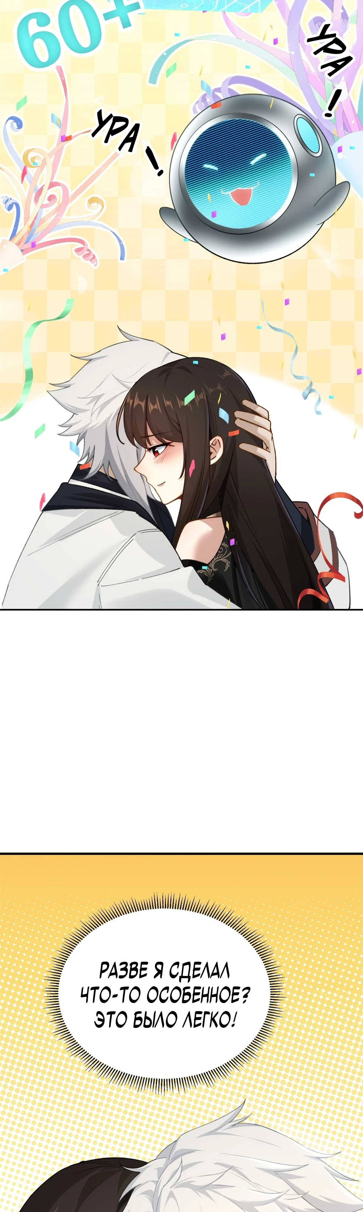 Страница 11 главы 15 манги Мой гарем из спасённых злодеек / To Save Seven Villainesses, I Went Full Harem!