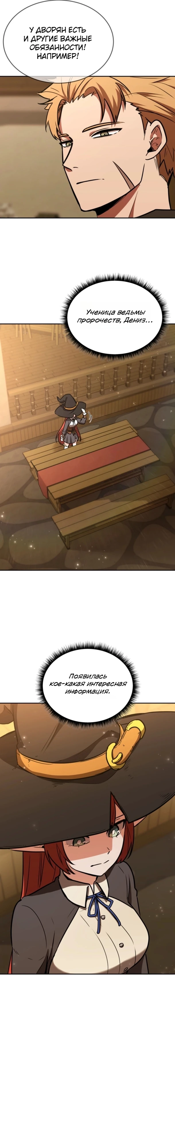 Страница 11 главы 15 манги Рыцарь дубинки Дан