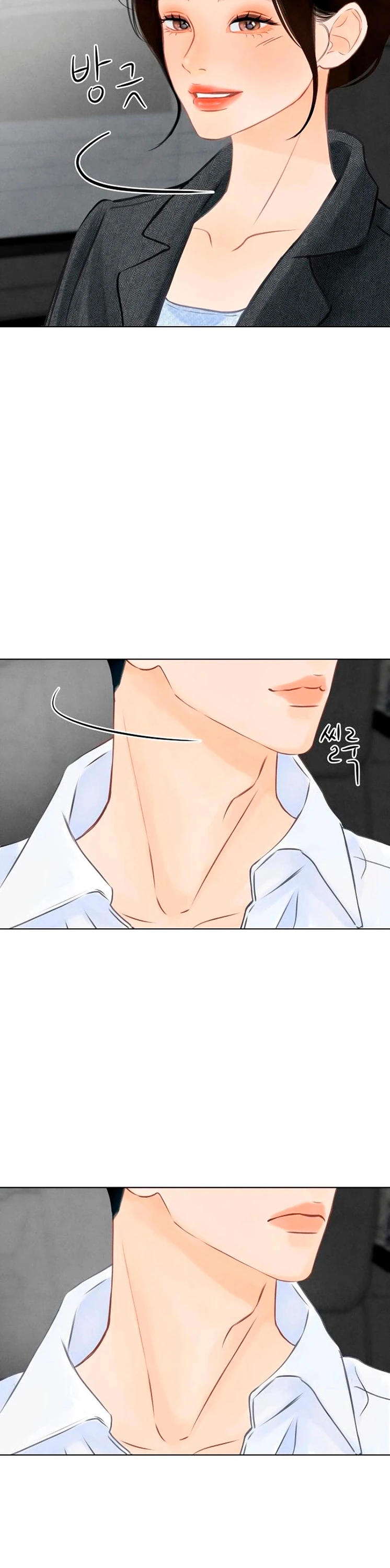 Страница 12 главы 15 манги До того, как созреет виноград / Before the grapes ripen