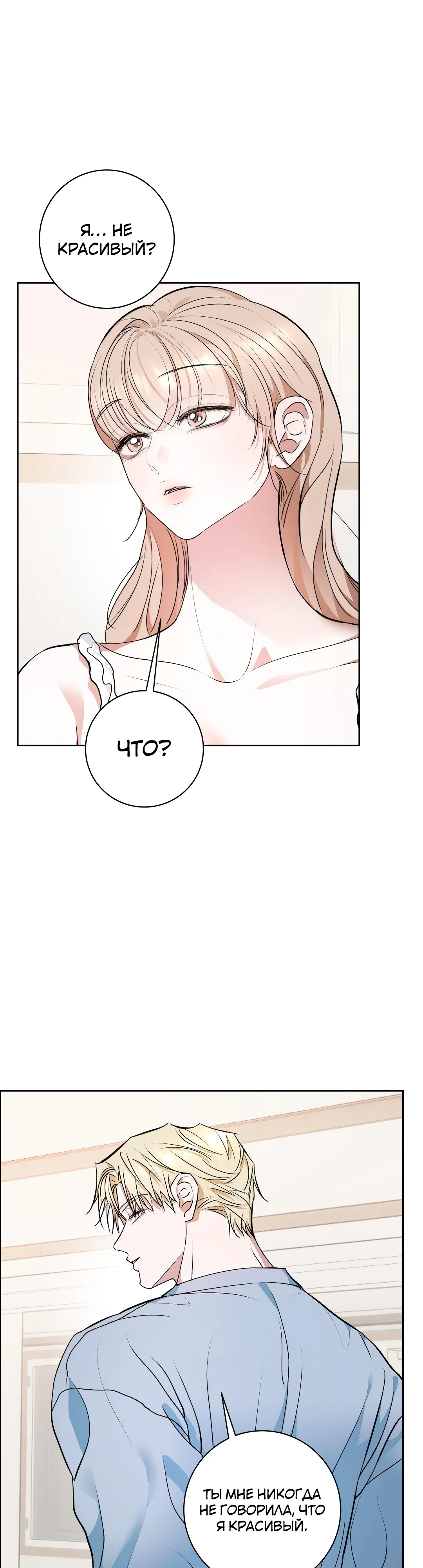 Страница 12 главы 15 манги Мой робот меня не слушается!